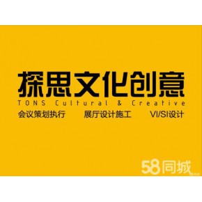 会议会务全案策划执行搭建,展厅展会展台设计施工一条龙整合服务