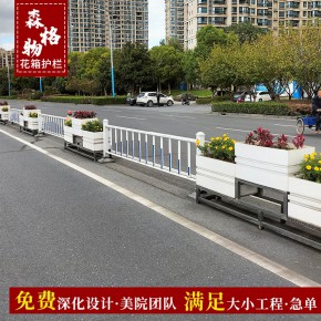 森格物户外防腐pvc成品花箱 品字形铝合金隔离花箱护栏