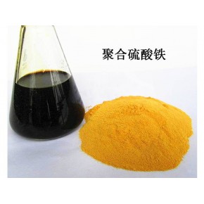 长期供应污水处理药剂聚铁聚合硫酸铁