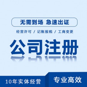 北京小餐饮(自制饮品)许可证代办代理电话