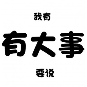2023年北京公司申请专精特新中小企业的申报条件
