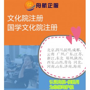 如今法学研究院注册办理带培训医学研究院注册条件