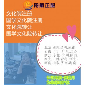 如今调味研究院注册办理研究院注册条件