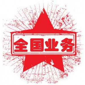 注册生物科技研究院具体条件