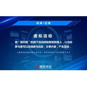 汕头  活动直播、演练直播、异地多会场连线直播