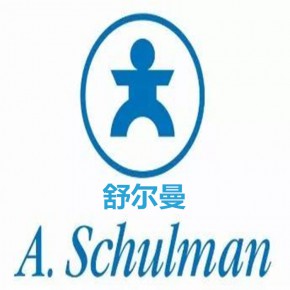 PA6美国舒尔曼(PA6舒尔曼公司)