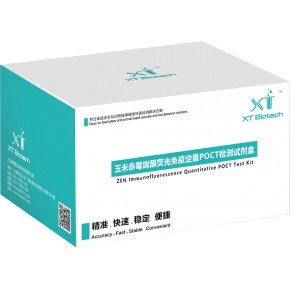 上海雄圖玉米赤霉烯酮熒光定量試紙條