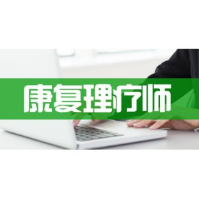 康复辅助技术咨询师-为功能障碍者的康复“出谋划策”