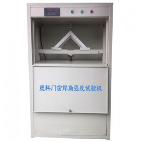 HD-JD-20角强度试验机（20kn）技术参数
