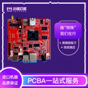 小铭SMT加工贴片PCB焊接 内存模块板4层pcb电路板打样1片起做