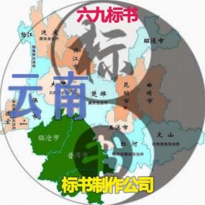 红河标书制作 红河代做病虫防治工程预算
