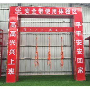安全带悬挂坠落体验