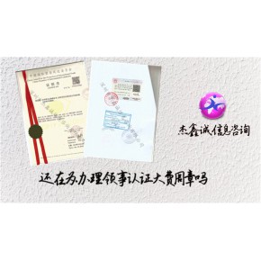 埃塞俄比亚自由销售证加签|清关证书盖章