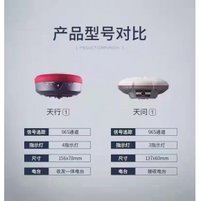 科力达黄金搭档天行1+天问1