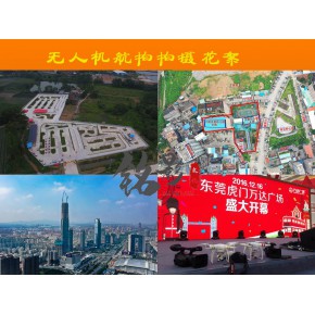 东莞石排宣传片拍摄