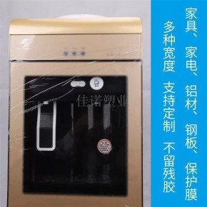 别再乱选保护膜 佳诺高粘PE黑白膜 适配金属电器铝单板