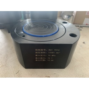 液压油缸 超薄型千斤顶