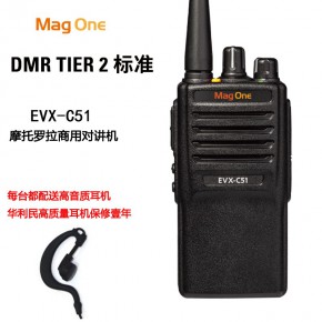 摩托罗拉EVX-C51数字对讲机 大功率民用商业手持台 DMR制式