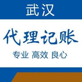 武昌公司注册-以客户为中心-让客户放心