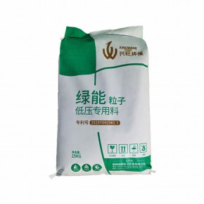 兴旺环保厂家直供绿能粒子可降解环保低压专用吹膜料无机化聚烯烃原料