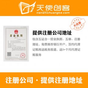 北京全區(qū)注冊公司 注冊公司服務(wù)