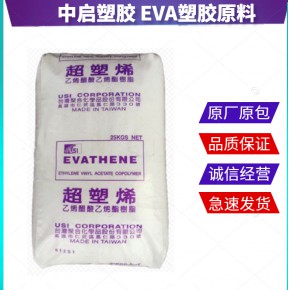 透明EVA胶粒7350M发泡级乙酸乙烯鞋类香珠粒子eva7350塑胶原材料