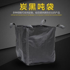 化工炭黑吨袋支持定制可承载粮食磨料吨包黑色集装袋