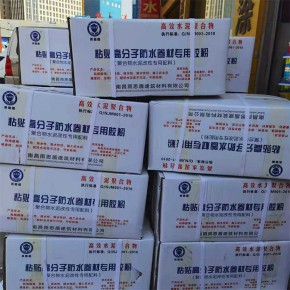 高分子防水涂料批发 高分子防水涂料 荣品防水材料厂家