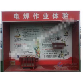 动火作业电焊动火体验