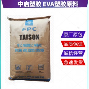 EVA/台湾塑胶/7240M发泡鞋材 吹膜 吹塑 透明EVA