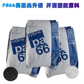 PA66 R-220美国首诺尼龙66机械强度好韧性好冲击性能好耐汽油耐化学性车轮盖原料