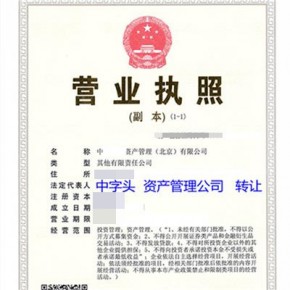深圳核名公司转让无地域无行业限制 中乙国际