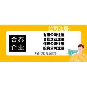各地小 额 贷 款公司注册资本低要求（小 额 有限公司的业务范围）