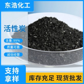 郴州化工原料现货批发 活性炭 椰壳活性炭 果壳活性炭 过滤水处理活性炭