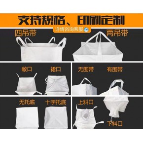 噸袋包裝 合肥噸袋 合肥玉軒l耐磨耐用