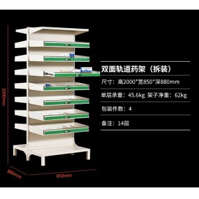 双面药架定制 抽拉式西药架厂家