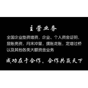 项目合作存款资金余额小票省心省力