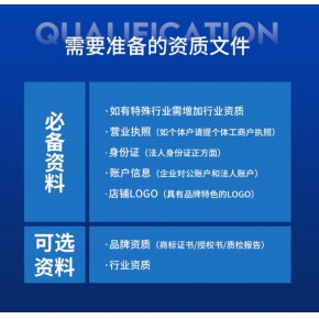 陶瓷类目怎么报白抖音咨询店无忧