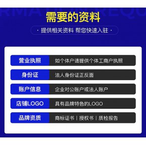 抖音定向招商 燕窝类目需要什么