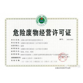 什么是固体废物进口许可证？及管理要求