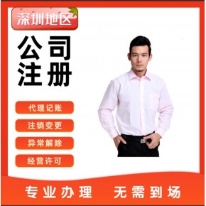 在深圳可以办理人力资源服务许可证吗？代办