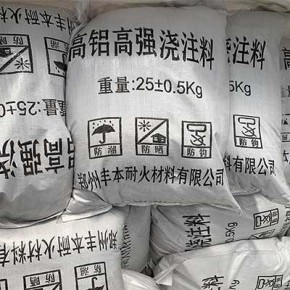 GLJ-60高铝耐火浇注料