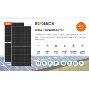山东晶冠耀光光伏科技