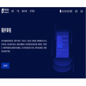 论文稿件审核管理办法 信工博特智能科技公司