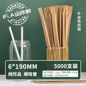 pla吸管 降解pla吸管 康源新材料