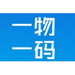 商品防伪二维码是什么？具有防伪功能的标识