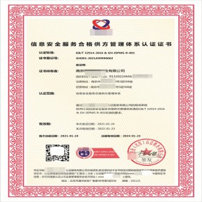 信息安全服务合格供方管理体系认证证书招投标成功的原因
