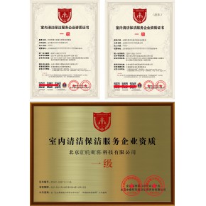 室内清洁保洁服务企业资质证书有助于企业吸引人才