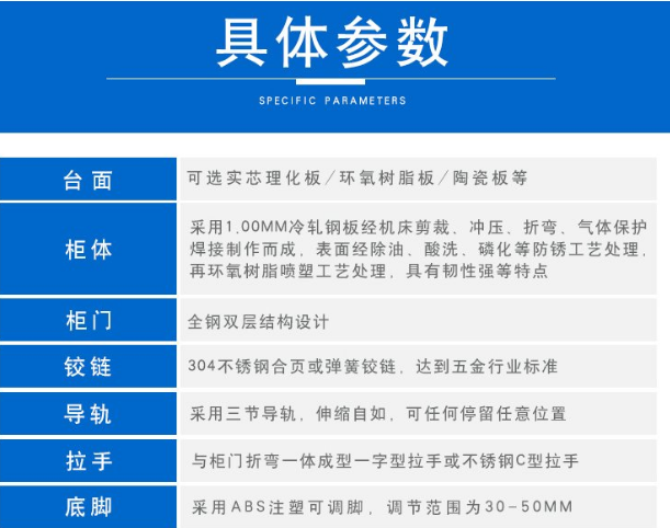 全钢实验台