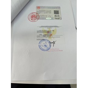 化工品生产许可印尼领事认证的办理流程